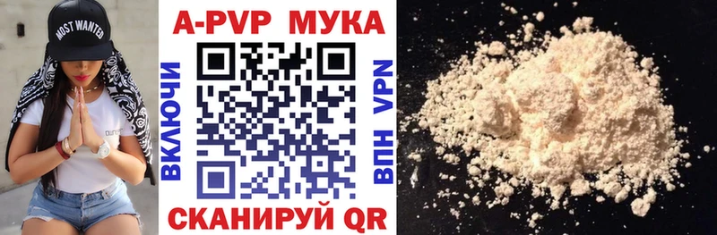 A PVP Соль  Купить где  Яхрома 