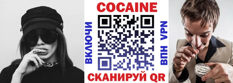 Купить закладки  Яхрома  Кокаин 99% 
