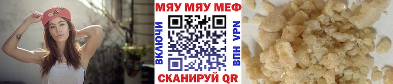 Купить закладки  Яхрома  МЕФ mephedrone 