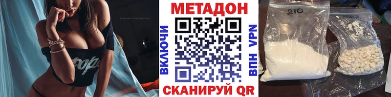 Купить  Яхрома  МЕТАДОН methadone 
