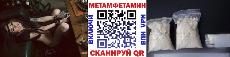 Метамфетамин Декстрометамфетамин 99.9%  Купить закладки  Яхрома 